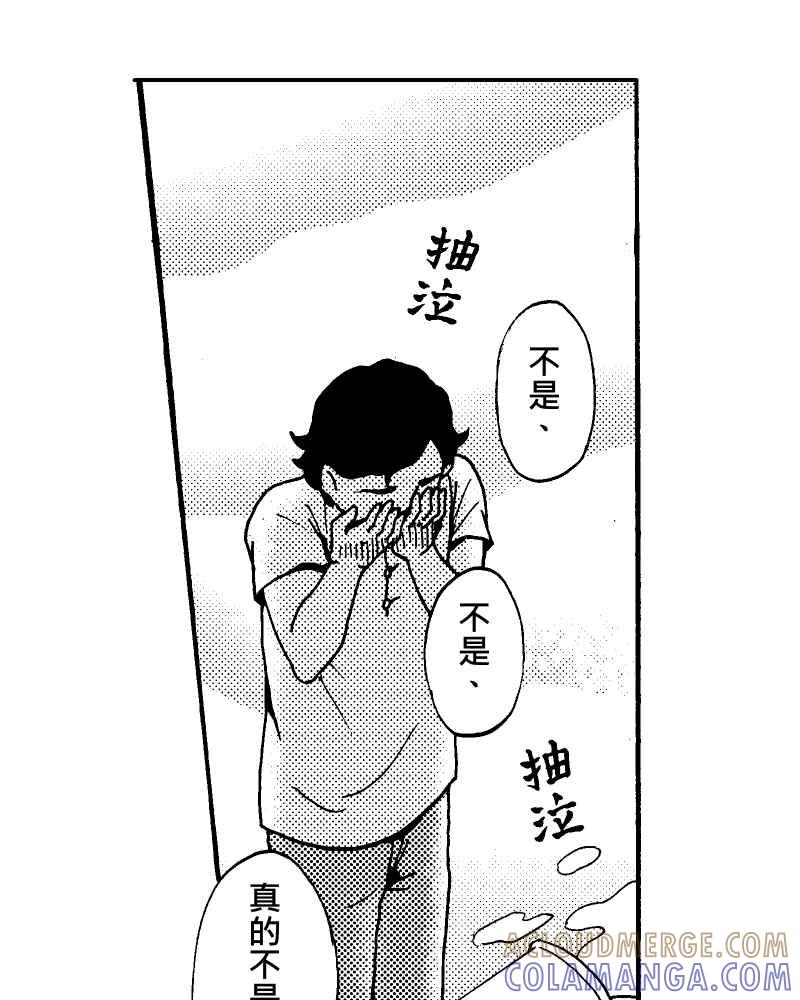 《天黑请闭眼》第4话 第64页