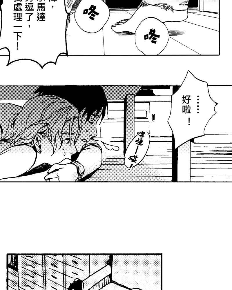 《天黑请闭眼》第4话 第38页