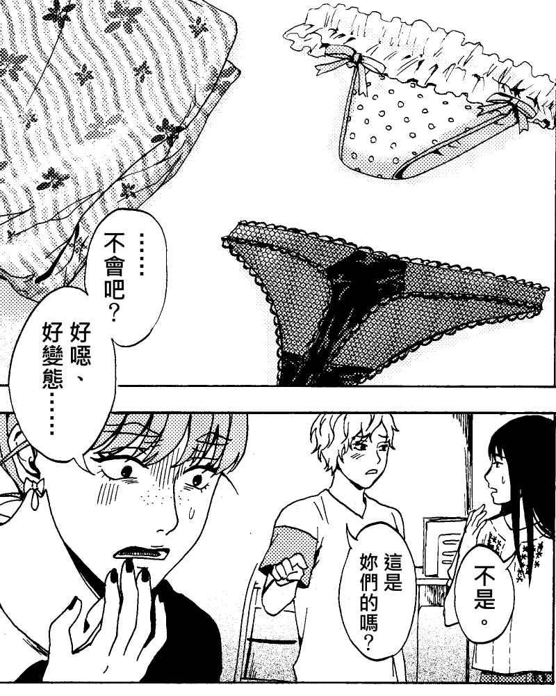 《天黑请闭眼》第4话 第44页