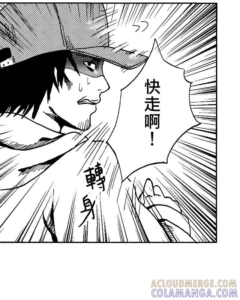 《天黑请闭眼》第4话 第55页