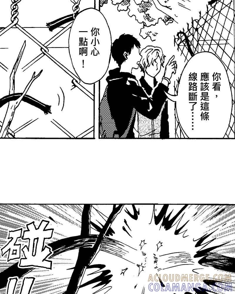 《天黑请闭眼》第4话 第73页