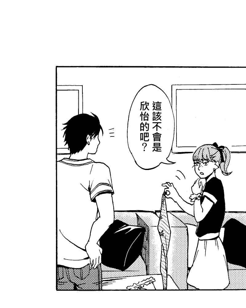 《天黑请闭眼》第4话 第45页