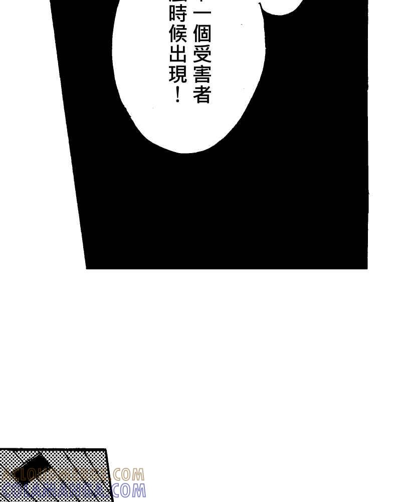 《天黑请闭眼》第4话 第28页