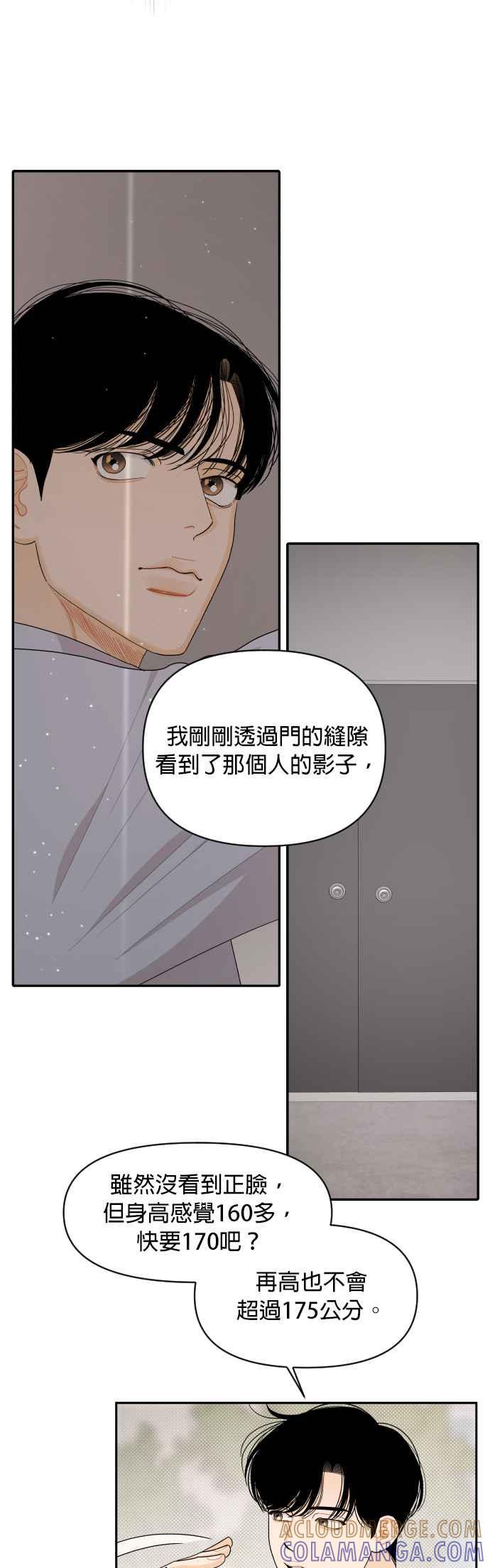 《就是那种筱珊关系》第40话 第25页