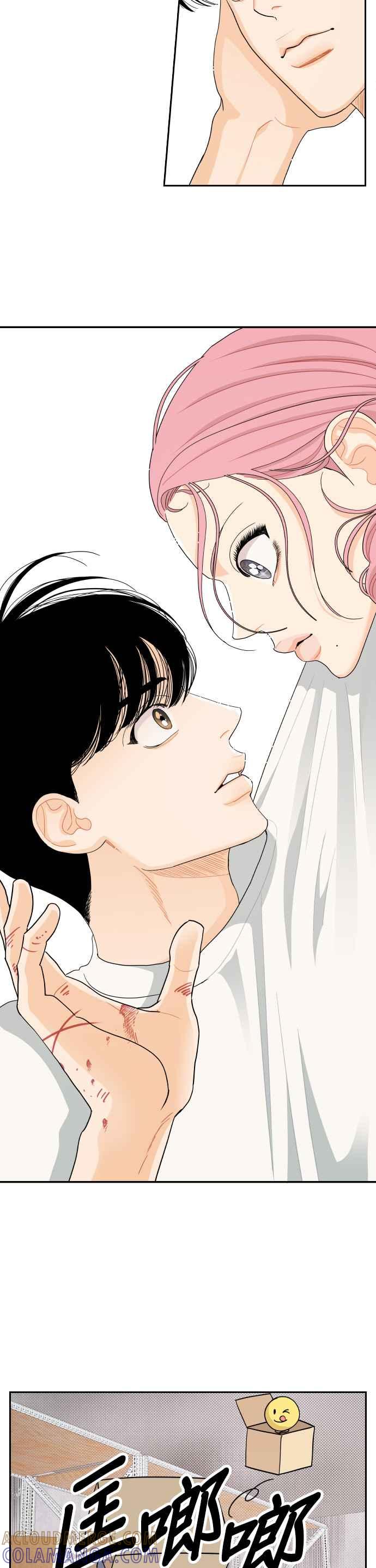 《就是那种筱珊关系》第40话 第15页