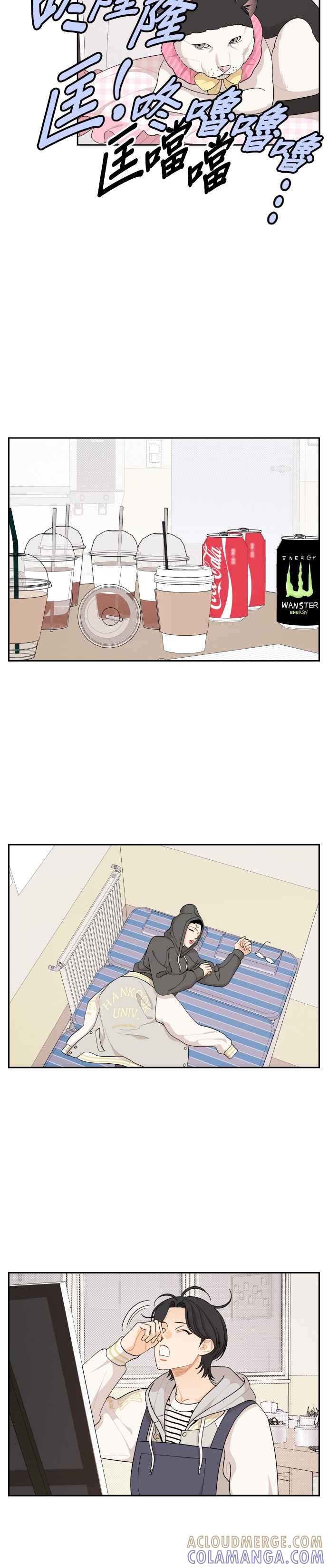 《就是那种筱珊关系》第43话 第9页