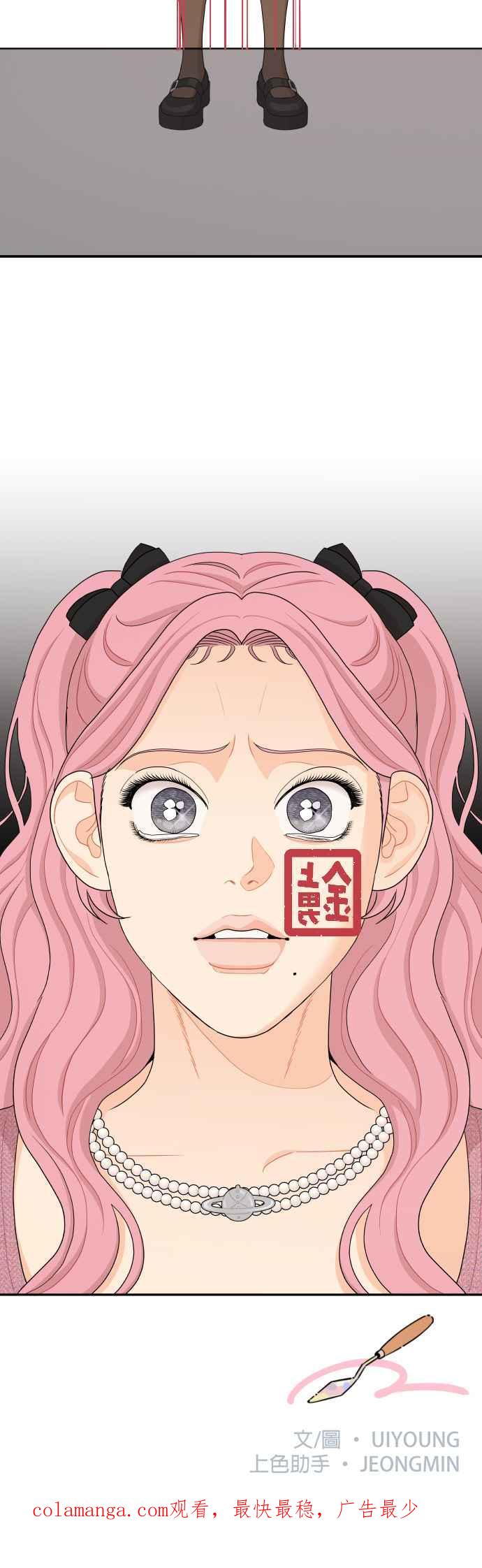 《就是那种筱珊关系》第43话 第22页
