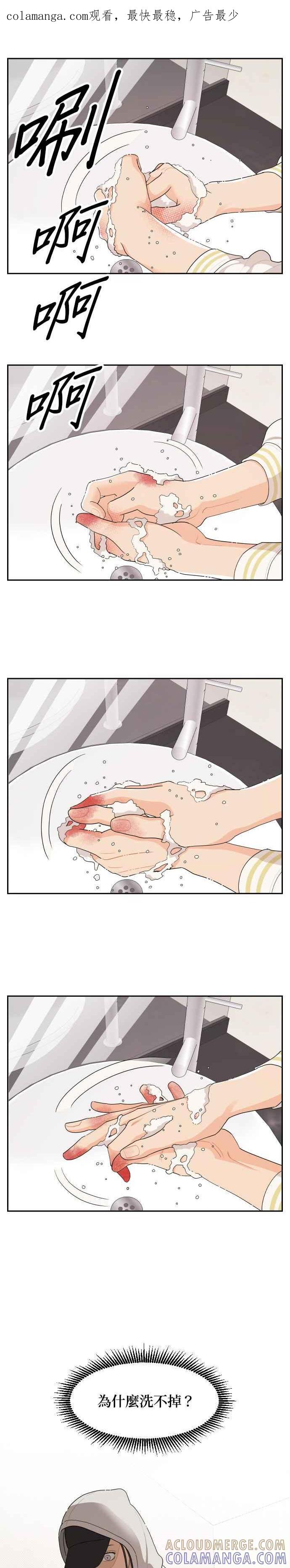 《就是那种筱珊关系》第44话 第1页