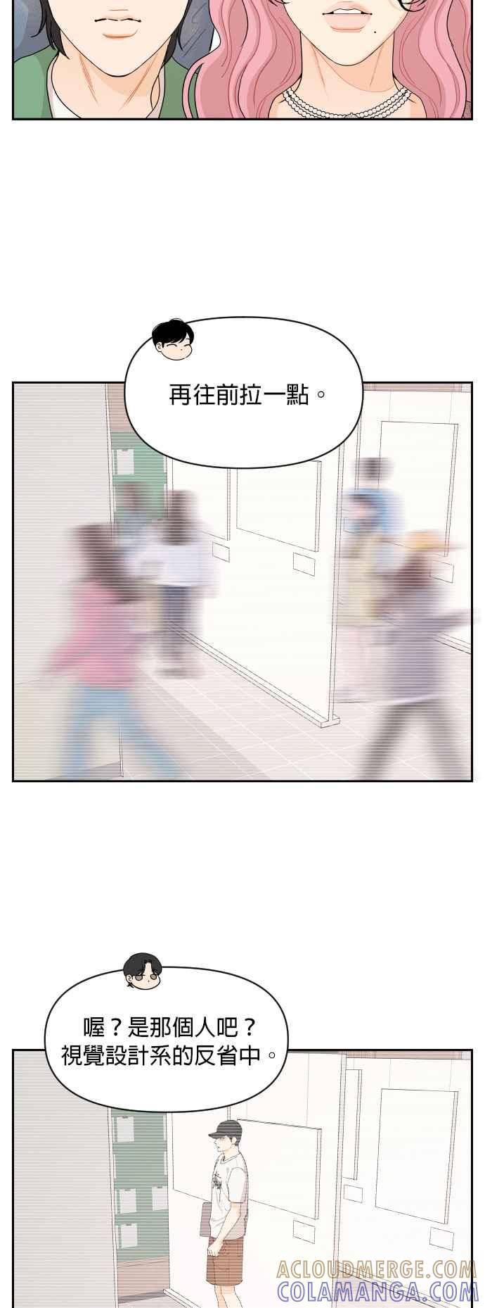 《就是那种筱珊关系》第44话 第17页
