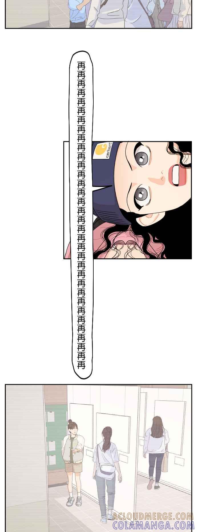 《就是那种筱珊关系》第44话 第19页