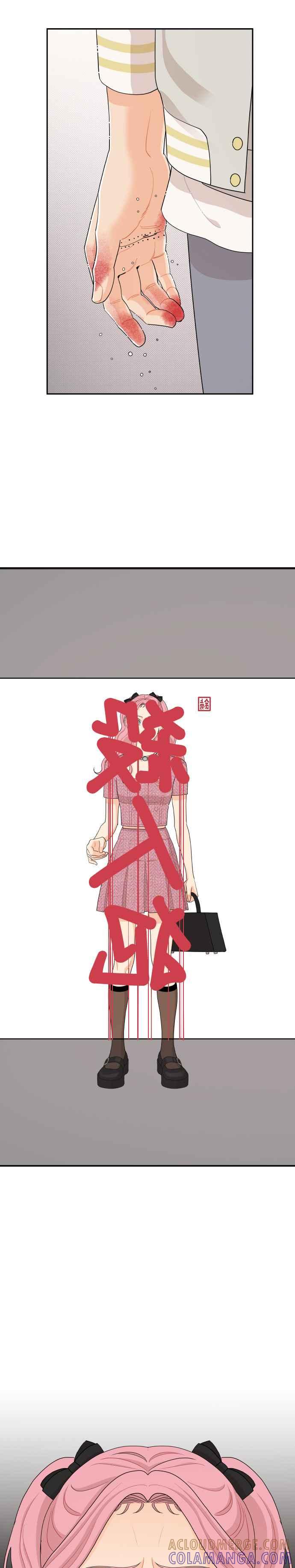 《就是那种筱珊关系》第44话 第3页