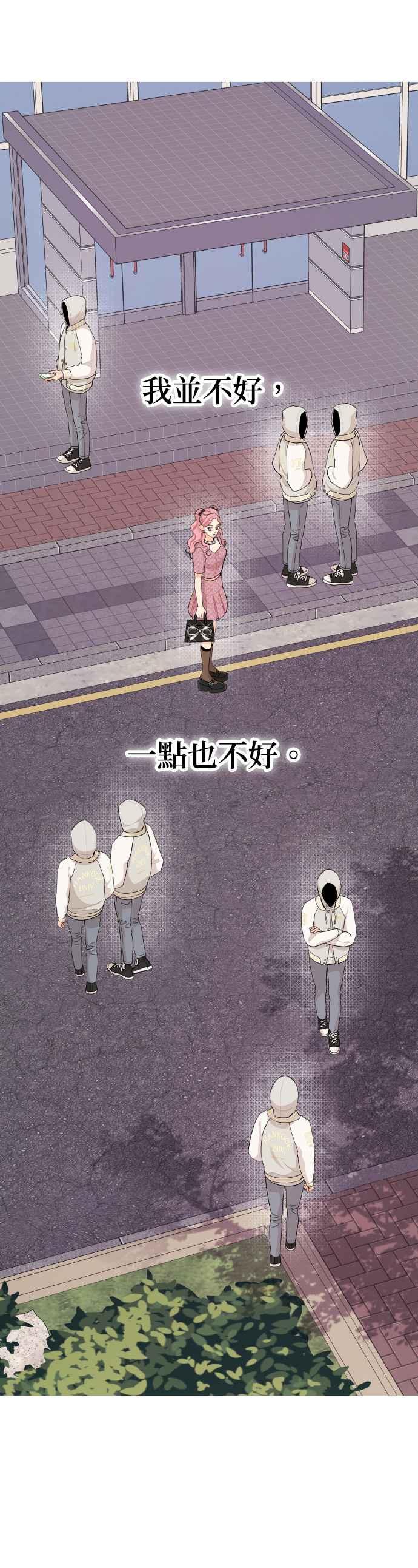 《就是那种筱珊关系》第45话 第16页