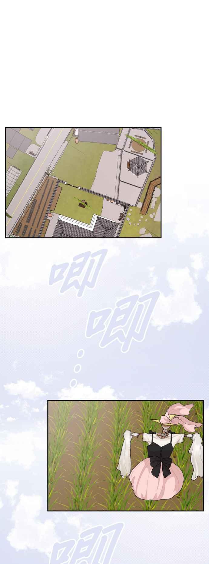 《就是那种筱珊关系》第46话 第20页