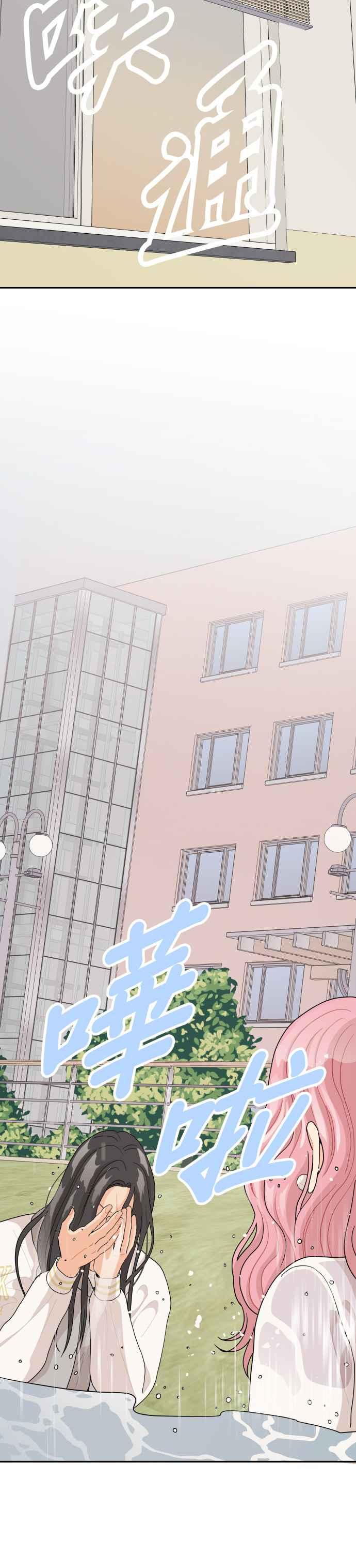 《就是那种筱珊关系》第48话 第18页