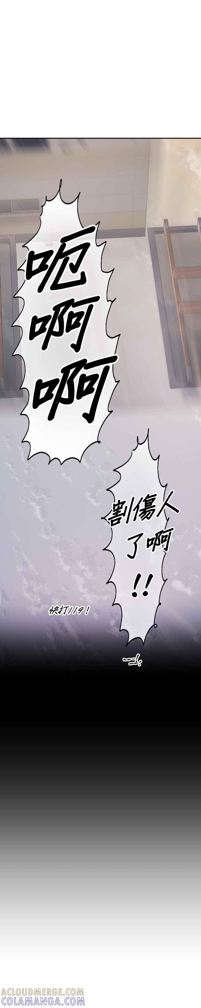 《就是那种筱珊关系》第49话 第15页