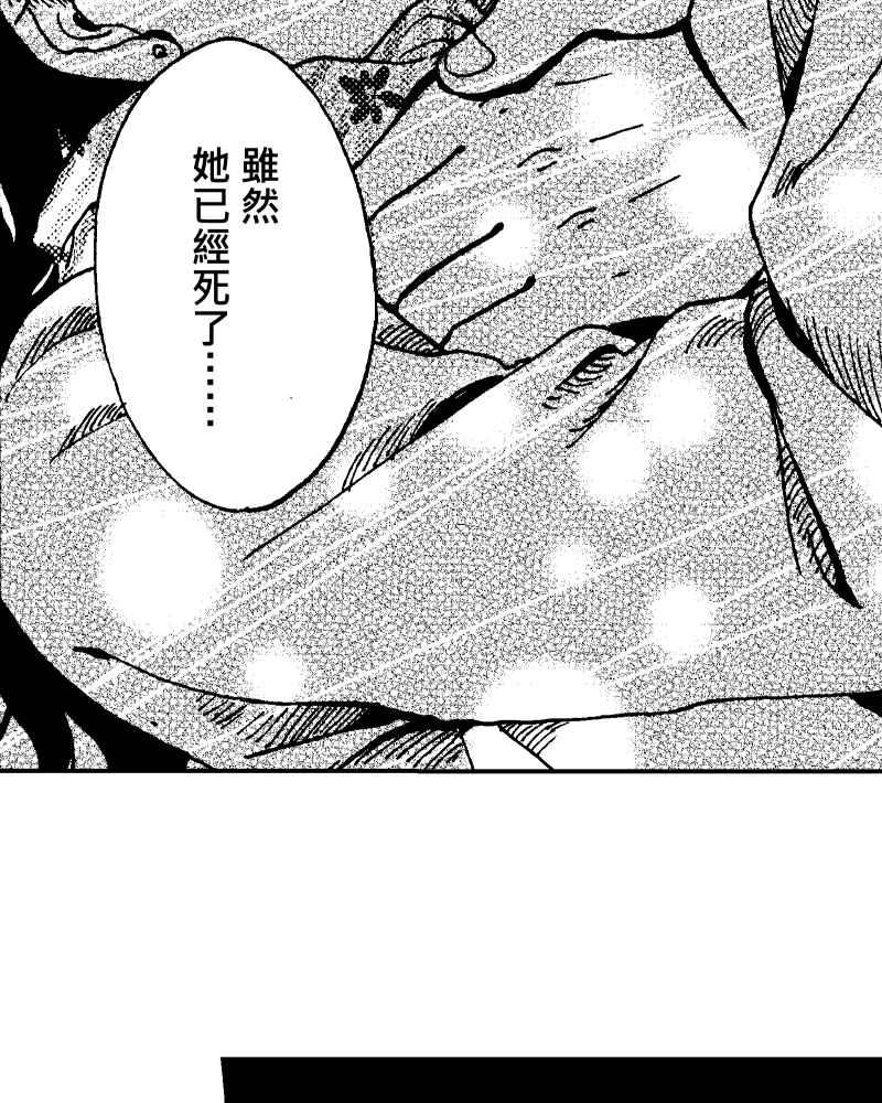 《天黑请闭眼》第5话 第59页