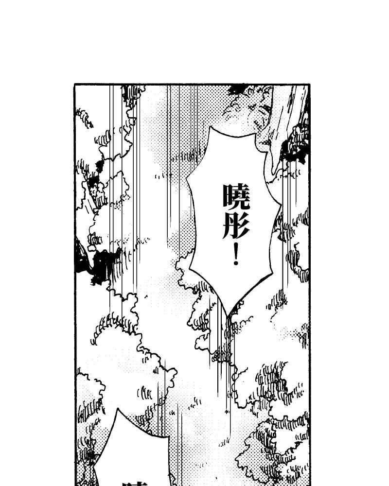 《天黑请闭眼》第5话 第26页