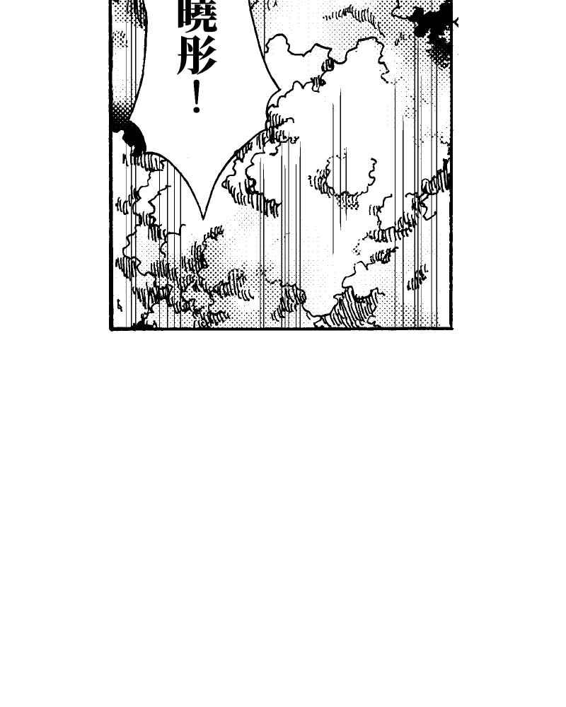 《天黑请闭眼》第5话 第27页