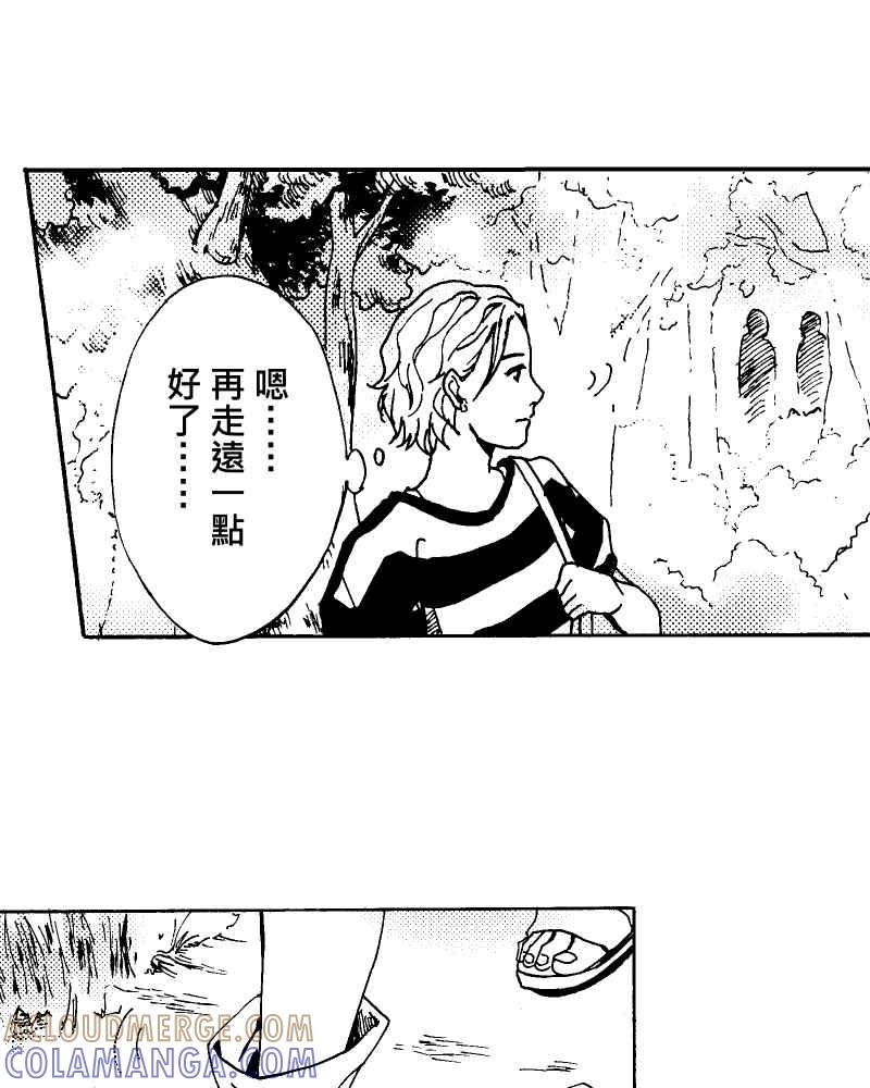 《天黑请闭眼》第5话 第19页