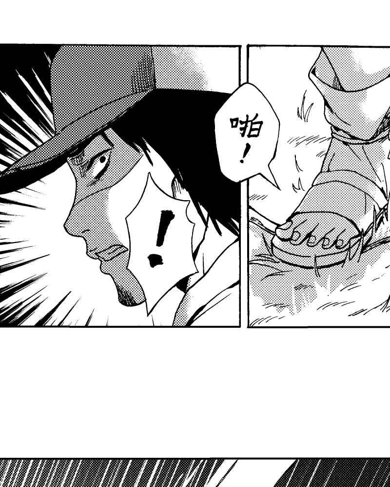 《天黑请闭眼》第5话 第65页