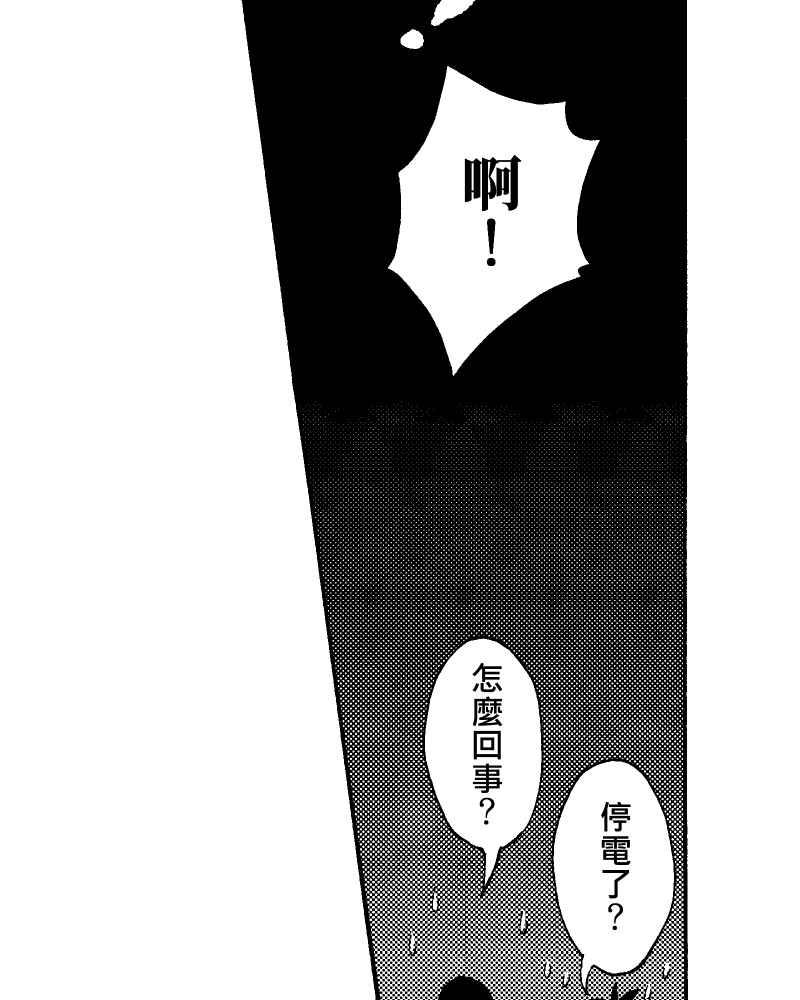 《天黑请闭眼》第5话 第30页