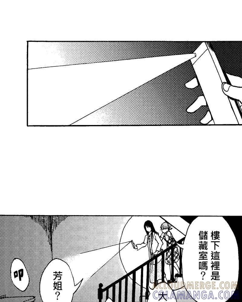 《天黑请闭眼》第5话 第34页