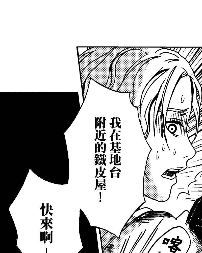 《天黑请闭眼》第5话 第72页