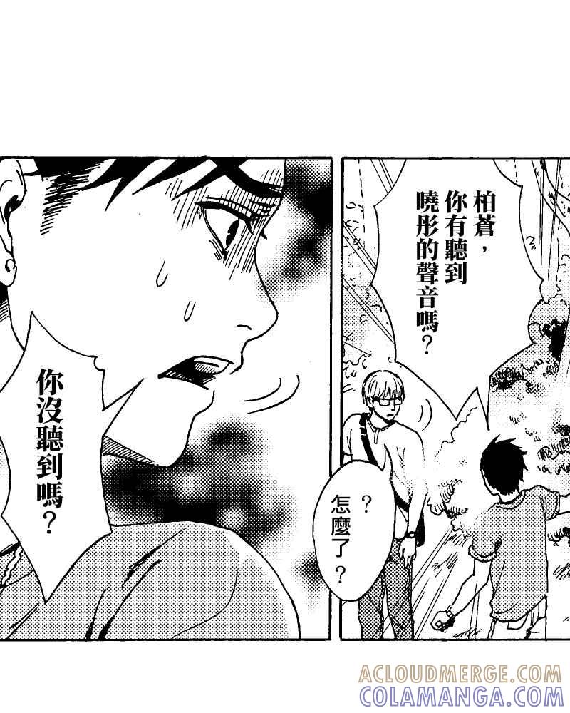 《天黑请闭眼》第5话 第25页
