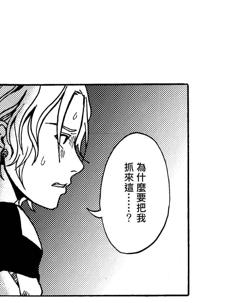 《天黑请闭眼》第5话 第56页