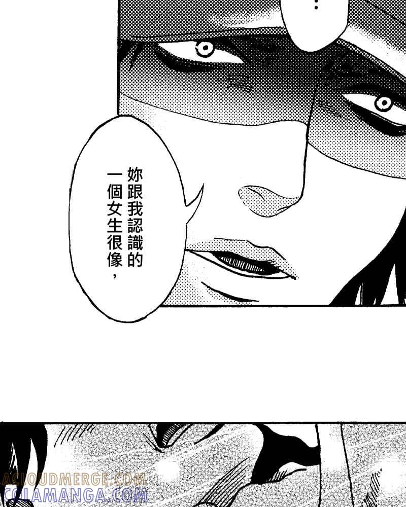 《天黑请闭眼》第5话 第58页