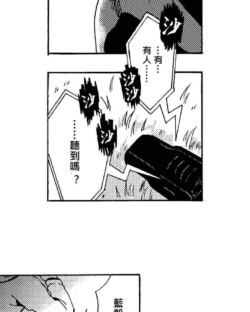 《天黑请闭眼》第5话 第69页