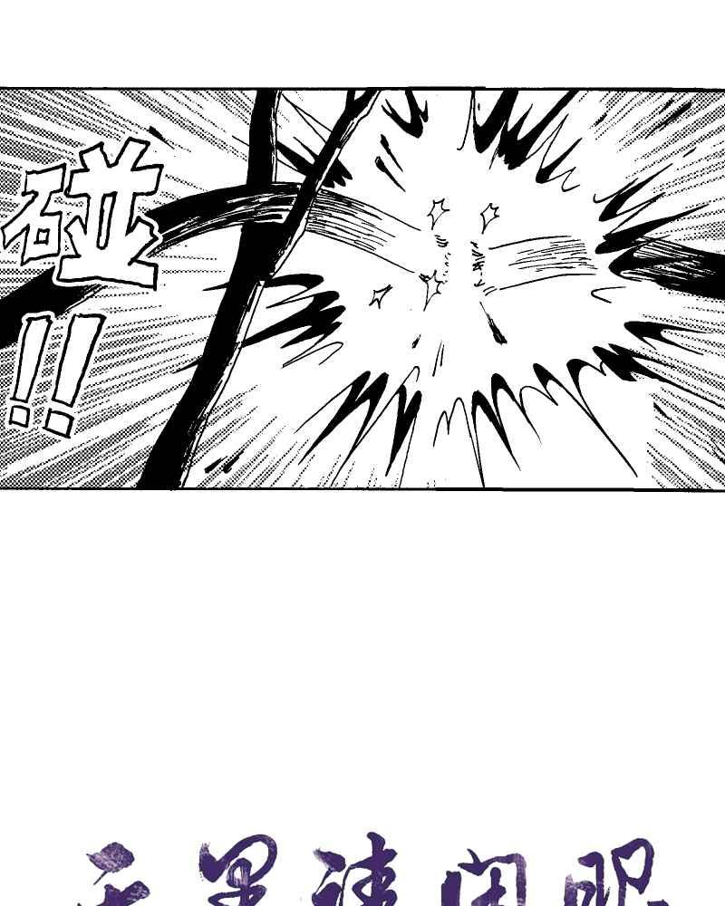 《天黑请闭眼》第5话 第3页