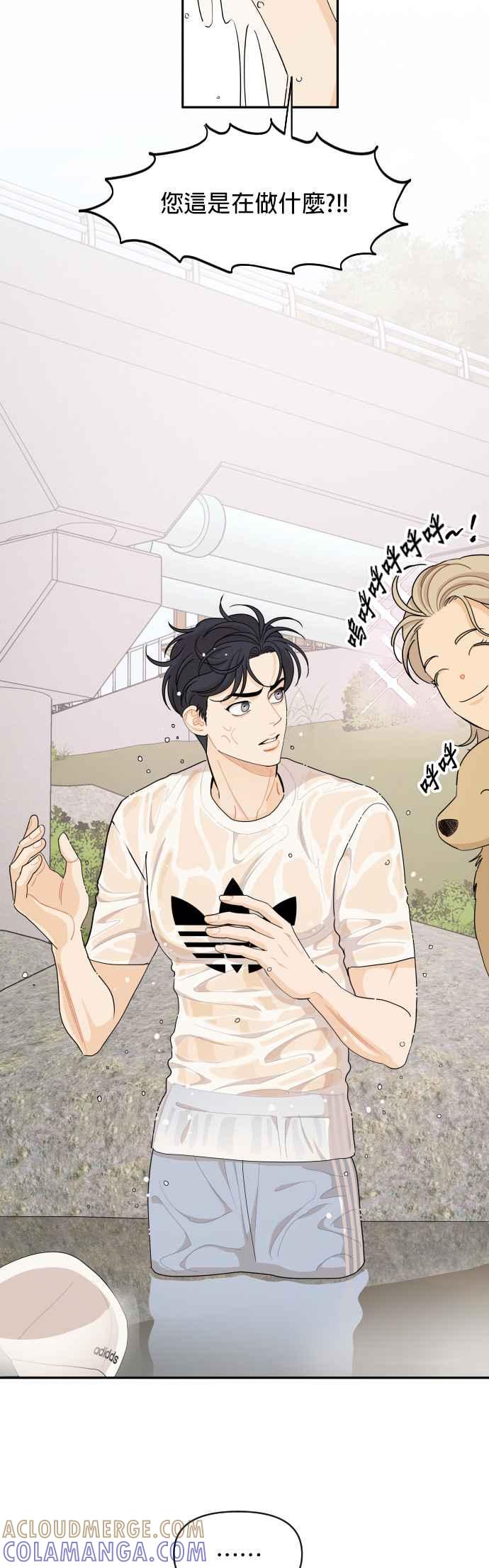 《就是那种筱珊关系》第50话 第19页