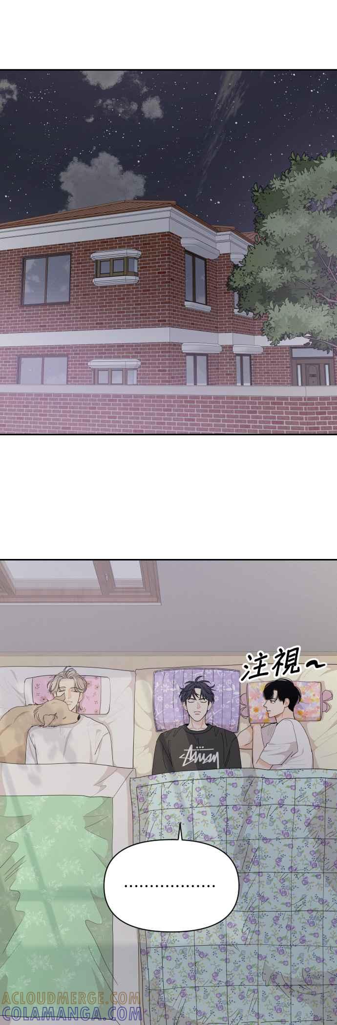 《就是那种筱珊关系》第51话 第19页