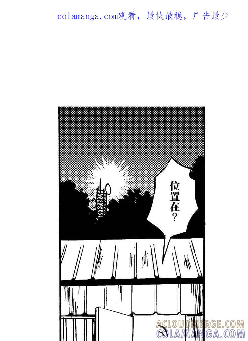 《天黑请闭眼》第6话 第1页