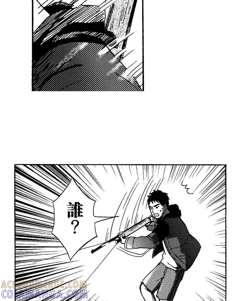 《天黑请闭眼》第6话 第13页