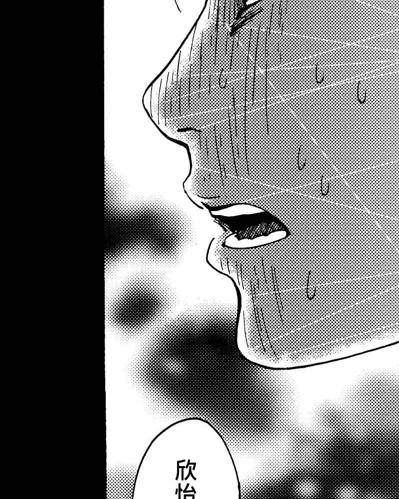 《天黑请闭眼》第6话 第50页