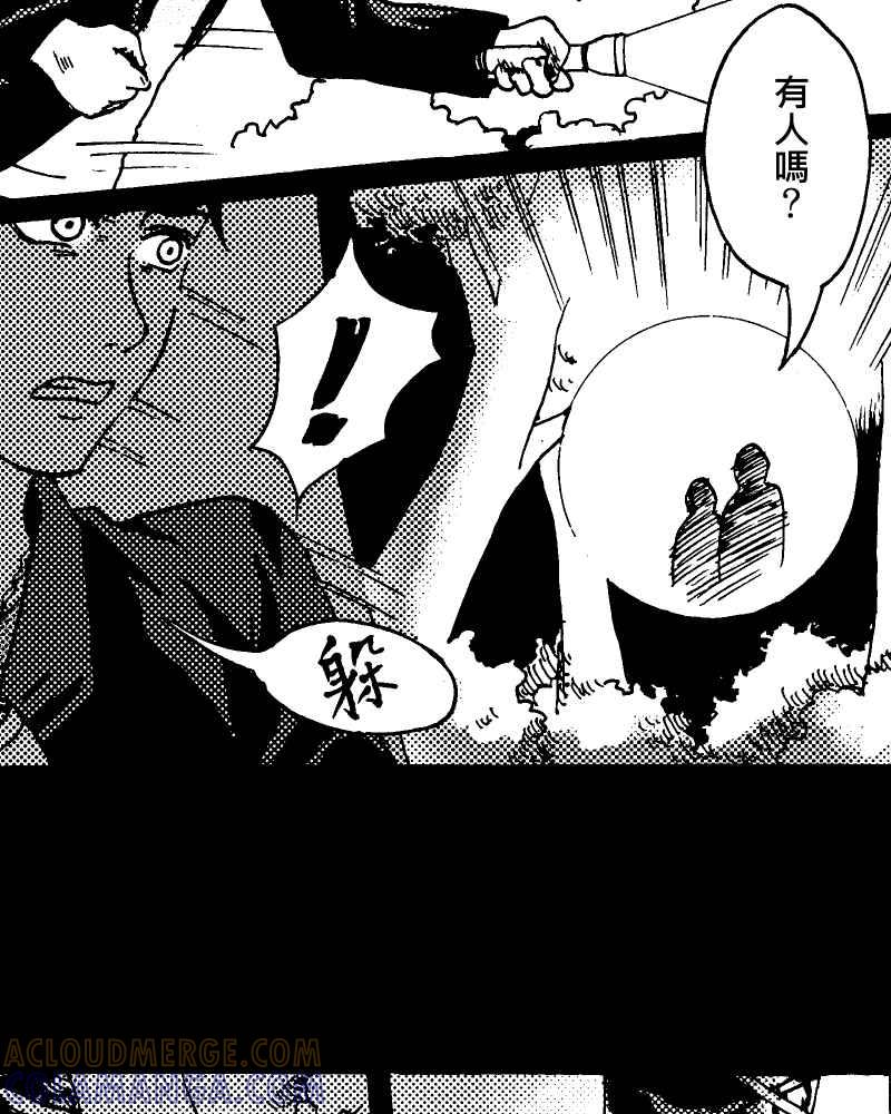 《天黑请闭眼》第6话 第55页