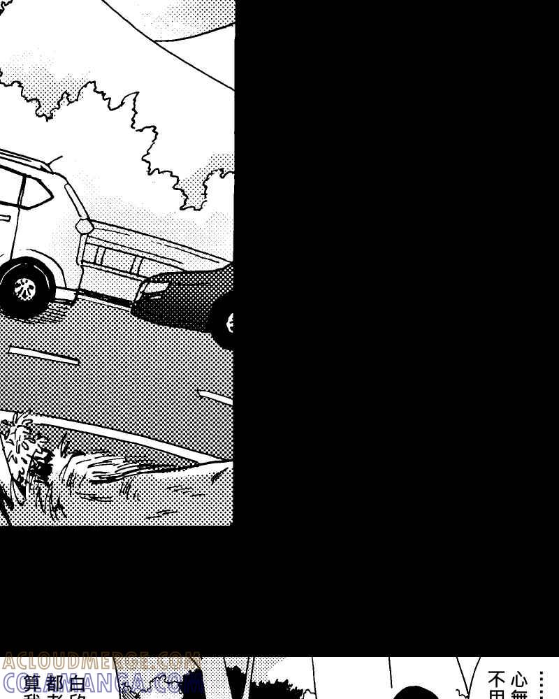 《天黑请闭眼》第6话 第34页