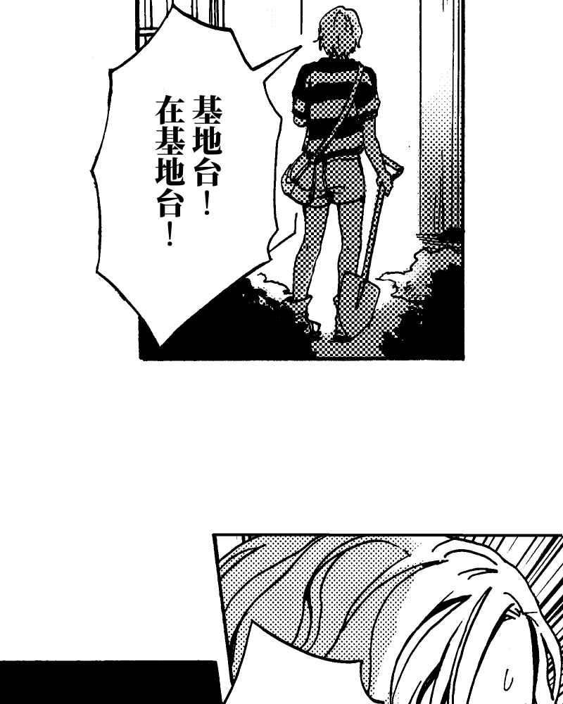 《天黑请闭眼》第6话 第2页