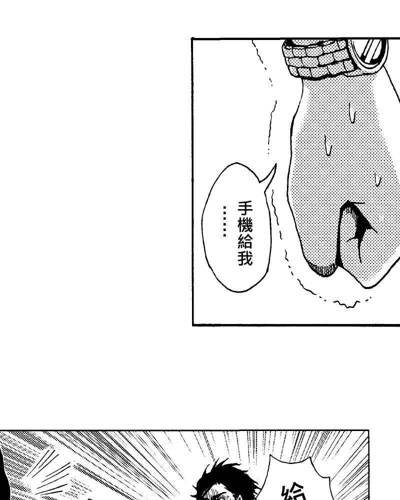 《天黑请闭眼》第6话 第62页
