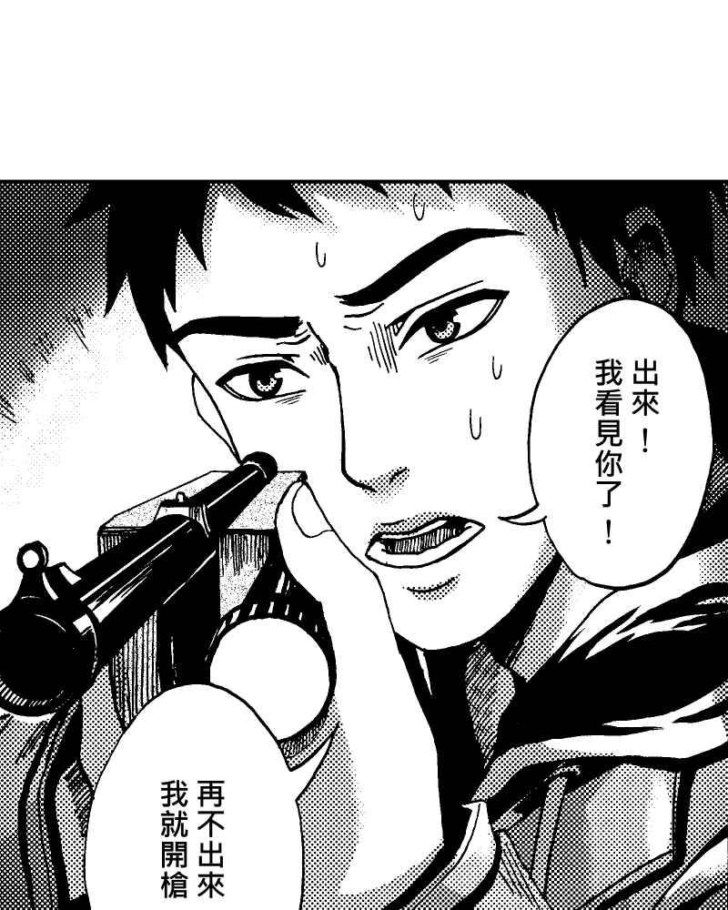 《天黑请闭眼》第6话 第15页