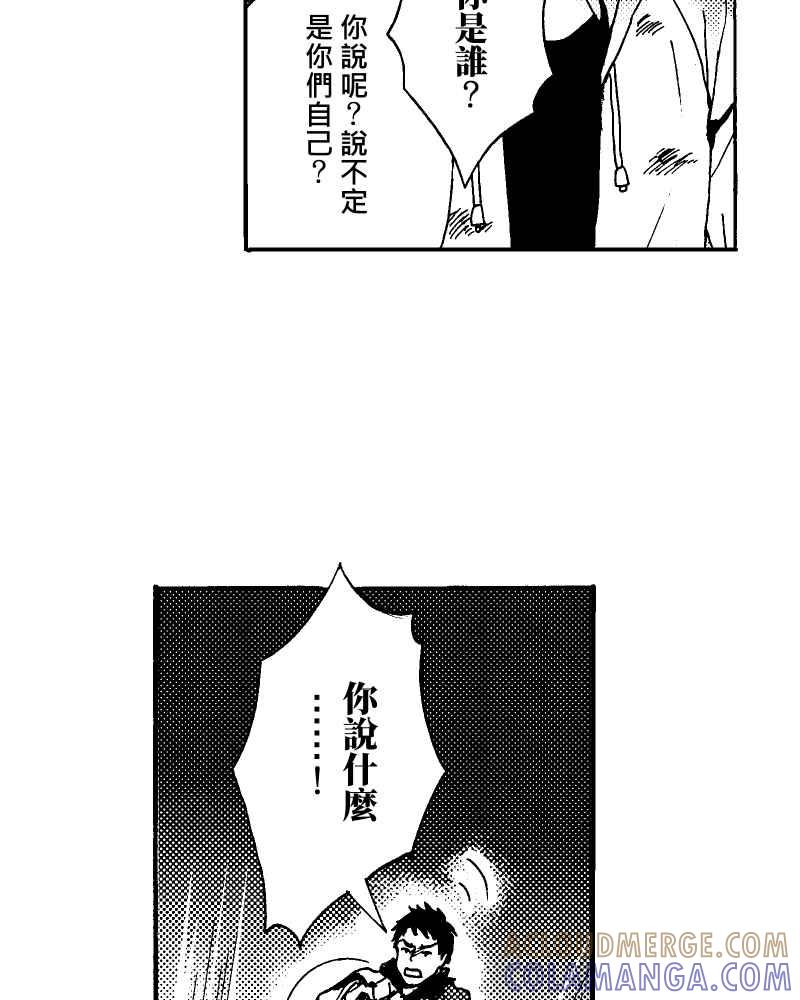 《天黑请闭眼》第6话 第19页