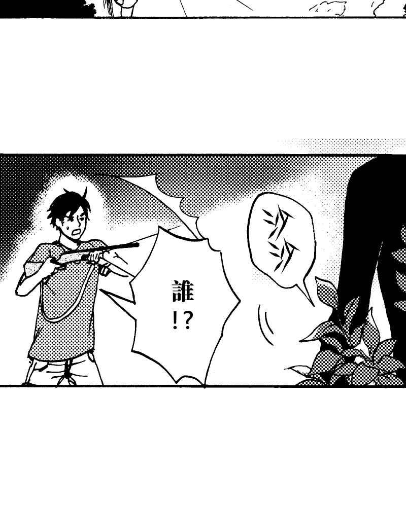 《天黑请闭眼》第6话 第27页