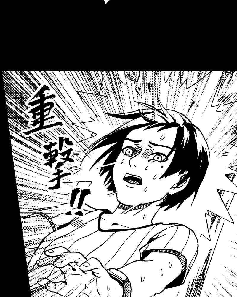 《天黑请闭眼》第6话 第45页