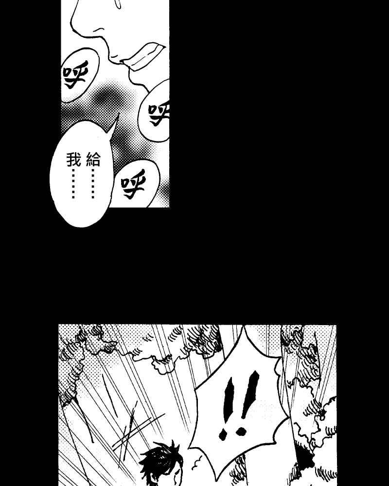 《天黑请闭眼》第6话 第42页