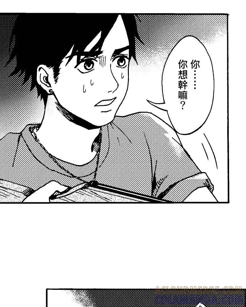 《天黑请闭眼》第6话 第28页
