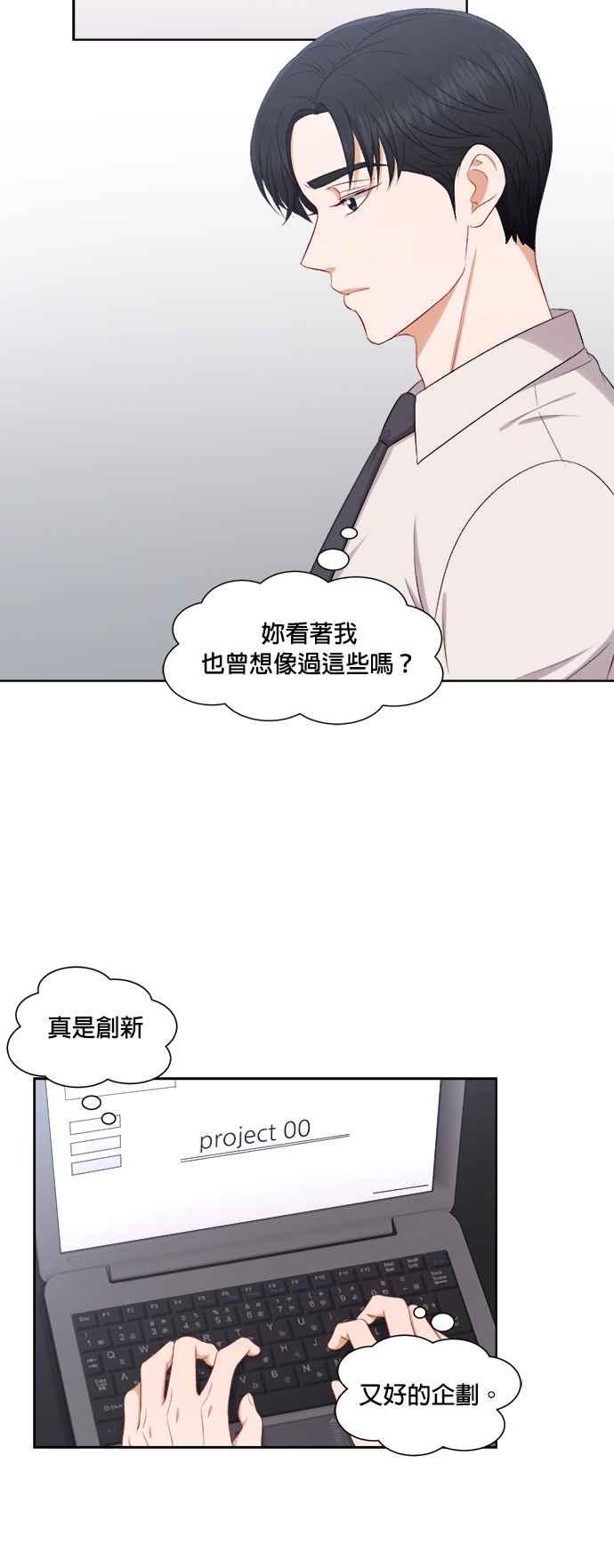 《急征新娘》第64话 第36页