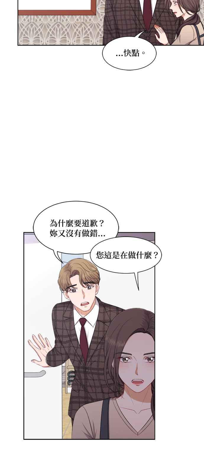 《急征新娘》第64话 第26页