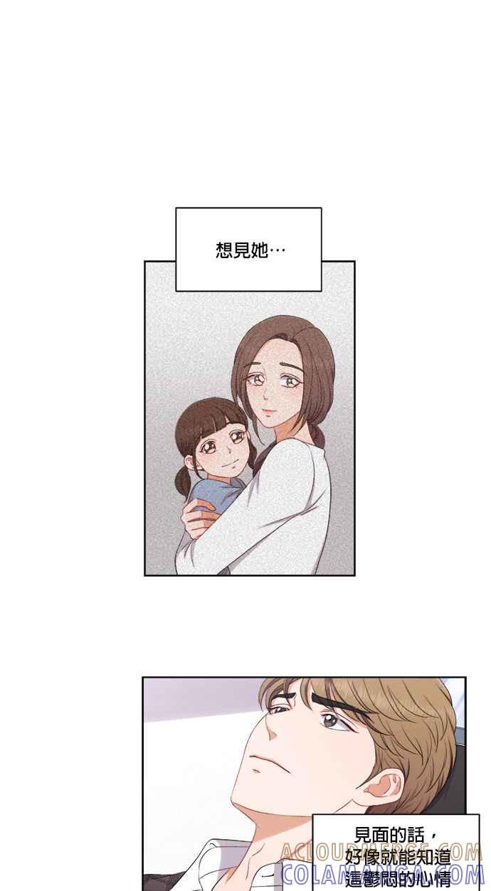 《急征新娘》第64话 第13页